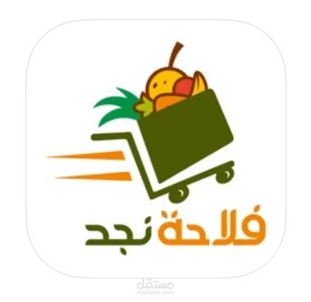تطبيق : فلاحة نجد