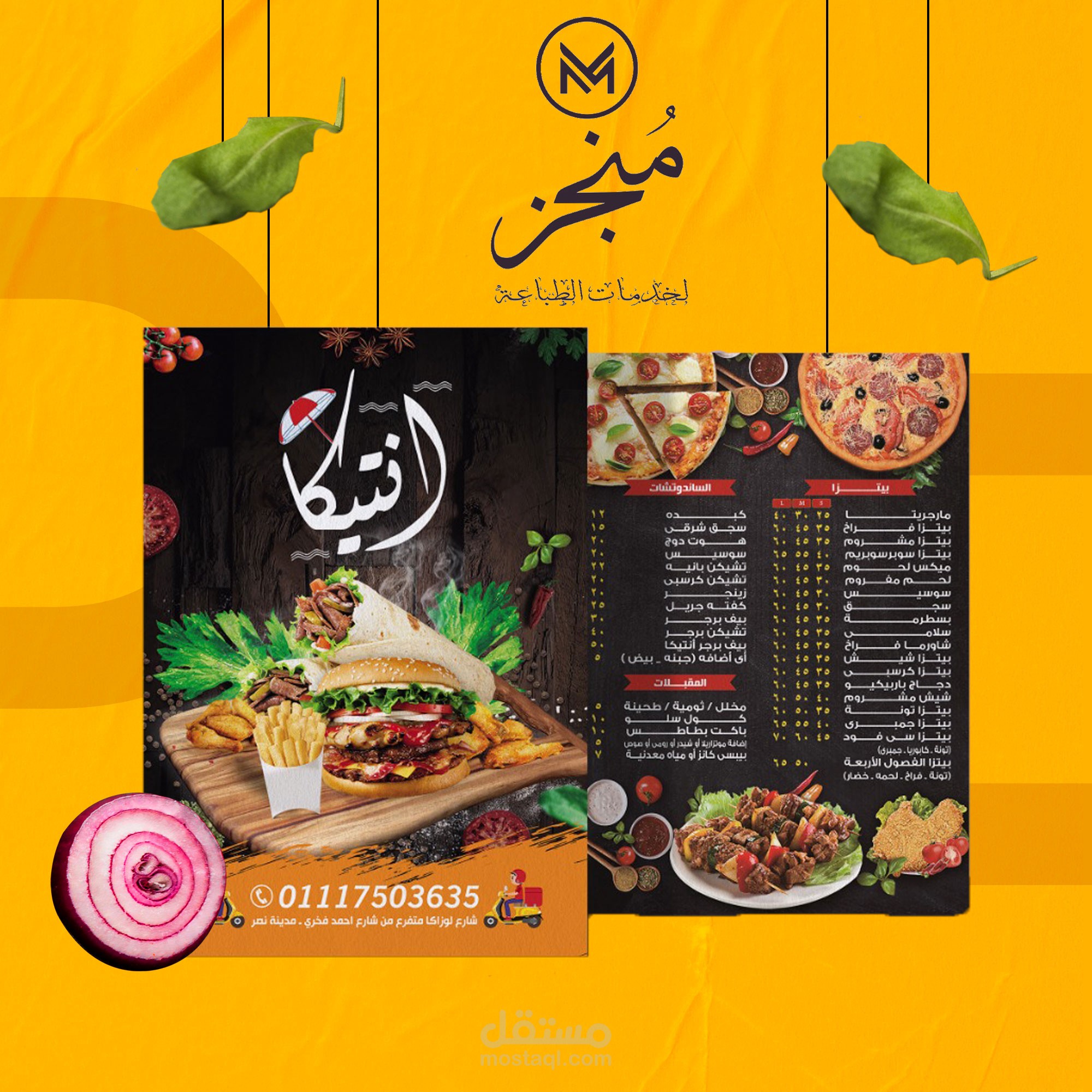 تصميمات متنوعة لمطبعه للطباعة ولصفحتهم على facebook