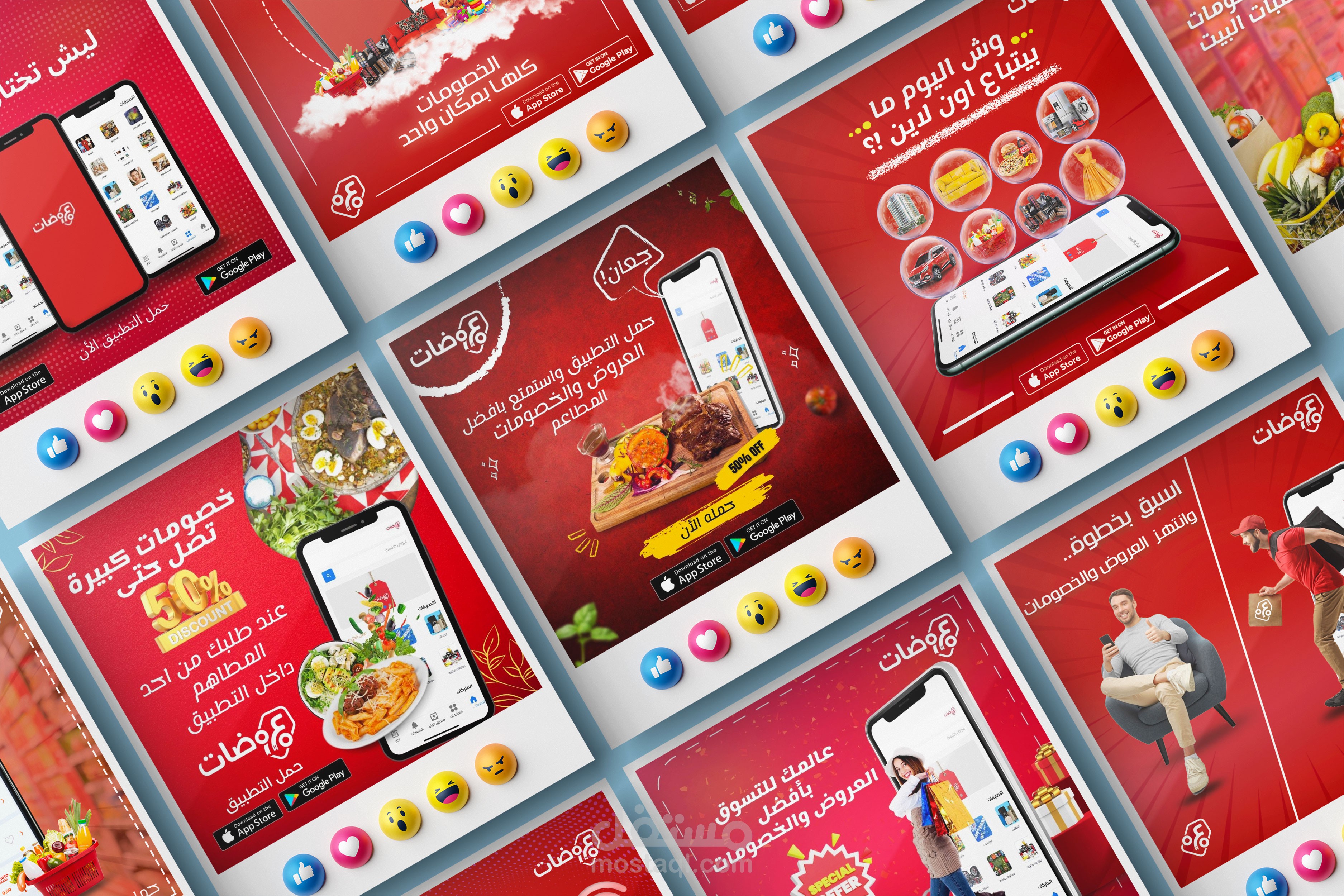 تطبيق عروضات