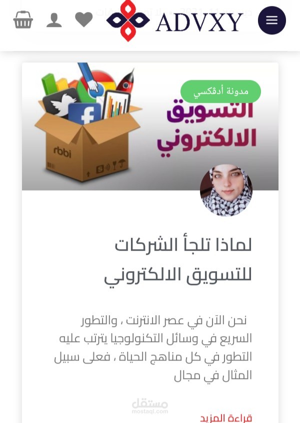 كاتبة محتوى على مدونة متجر الكتروني ( أدفكسي)