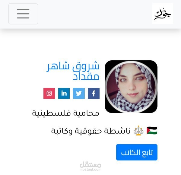 كاتبة مقالات متنوعة في مجلة جوك الإلكترونية
