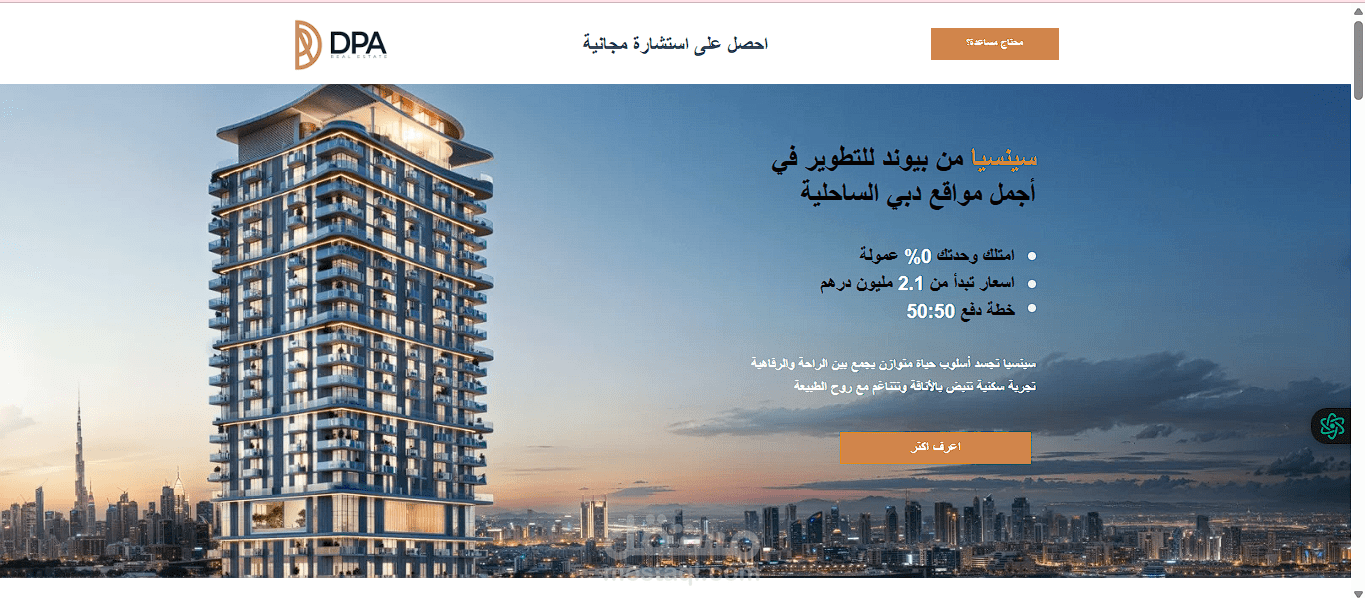 WordPress إعادة تصميم صفحة الهبوط لمشروع Sensia – DPA Real Estate