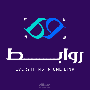 روابط