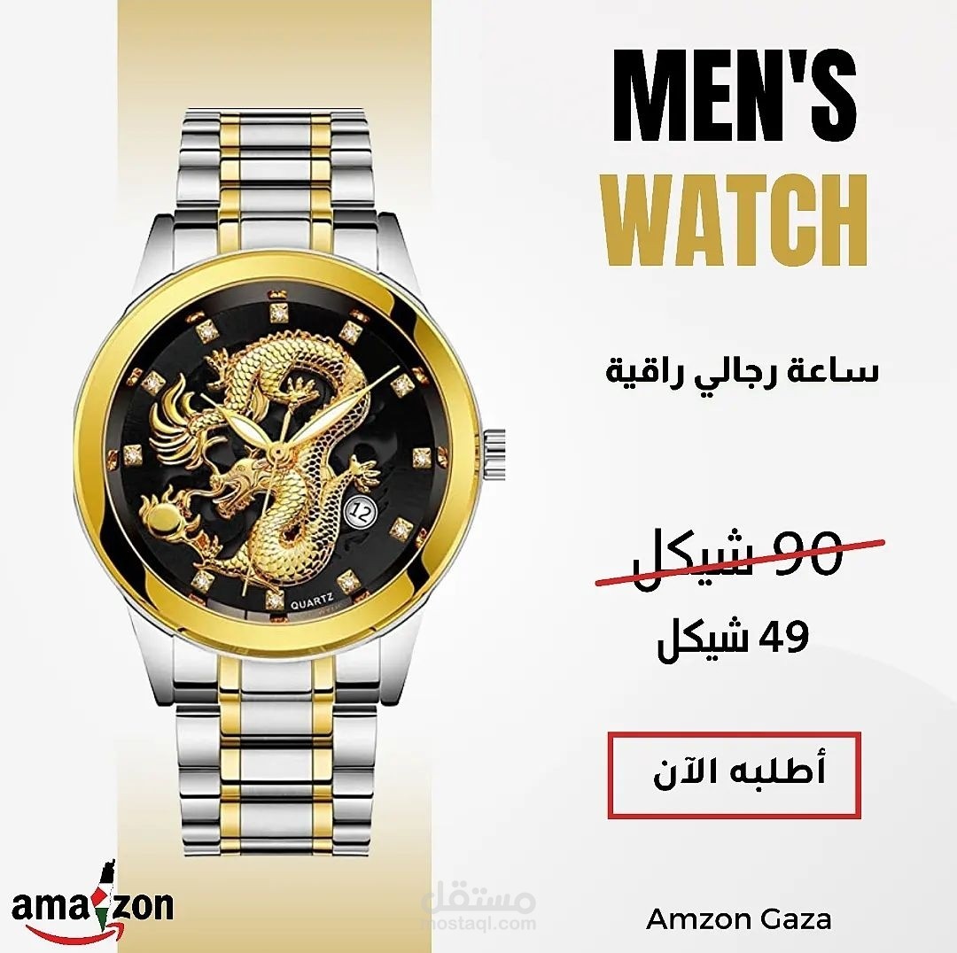 تصميم إعلانات لمنتجات متنوعة