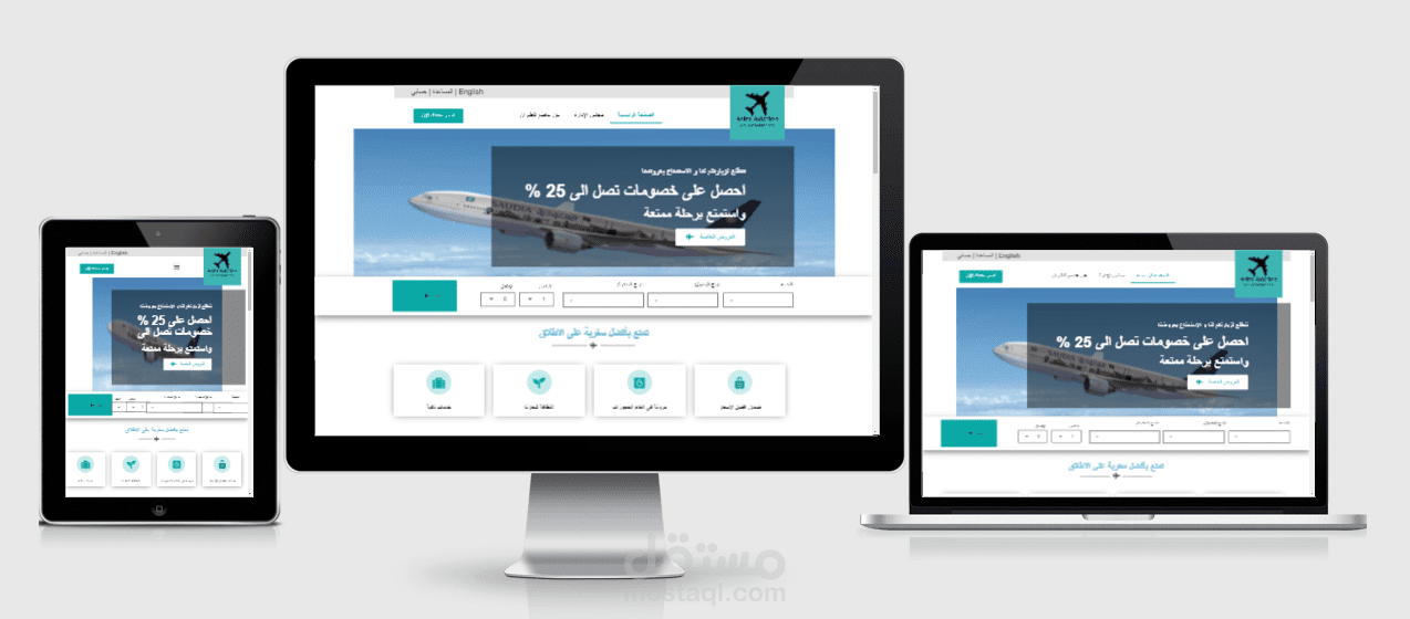 موقع للطيران