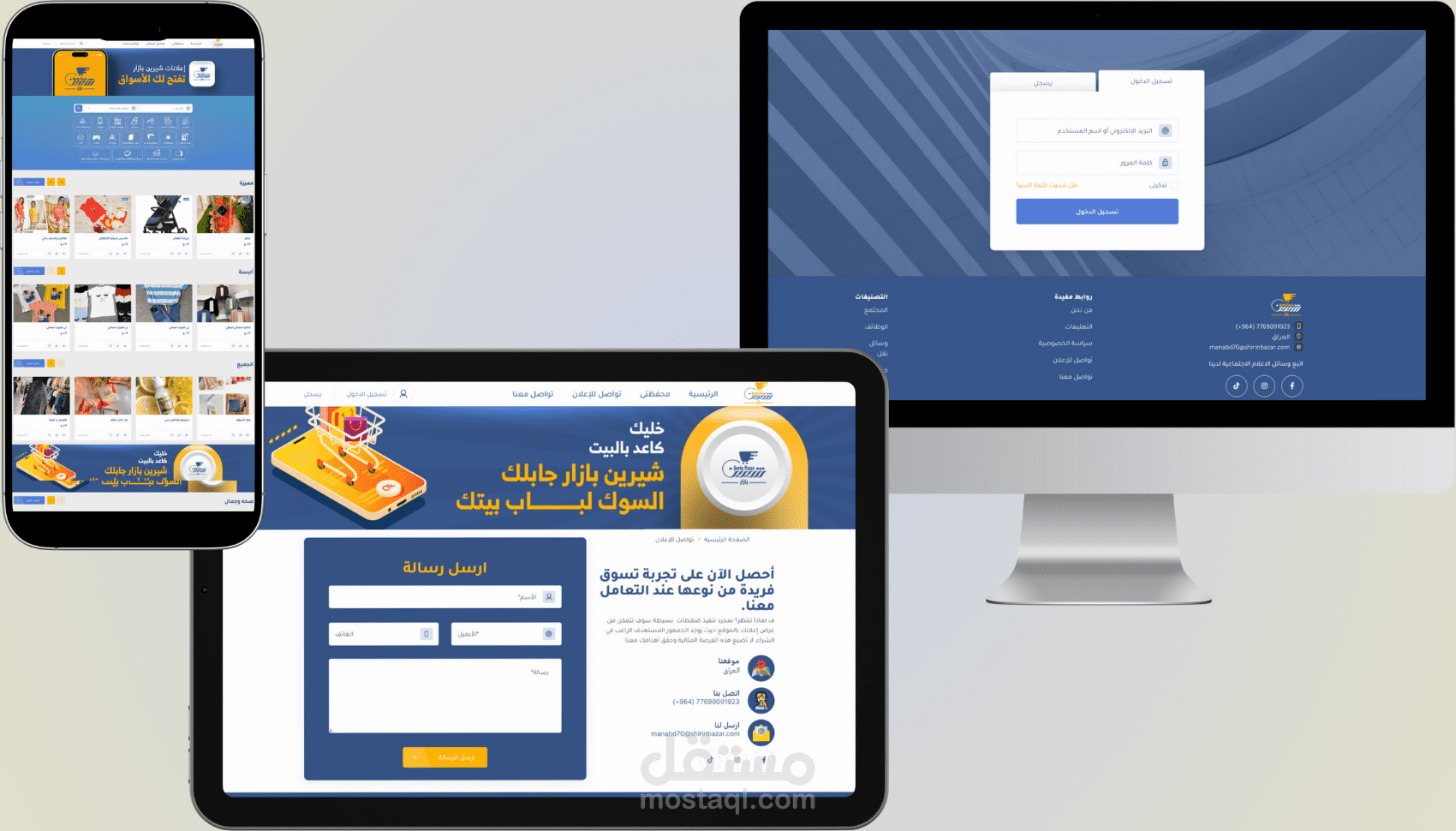 موقع اعلانات مبوبة متعدد البائعين ووردبريس