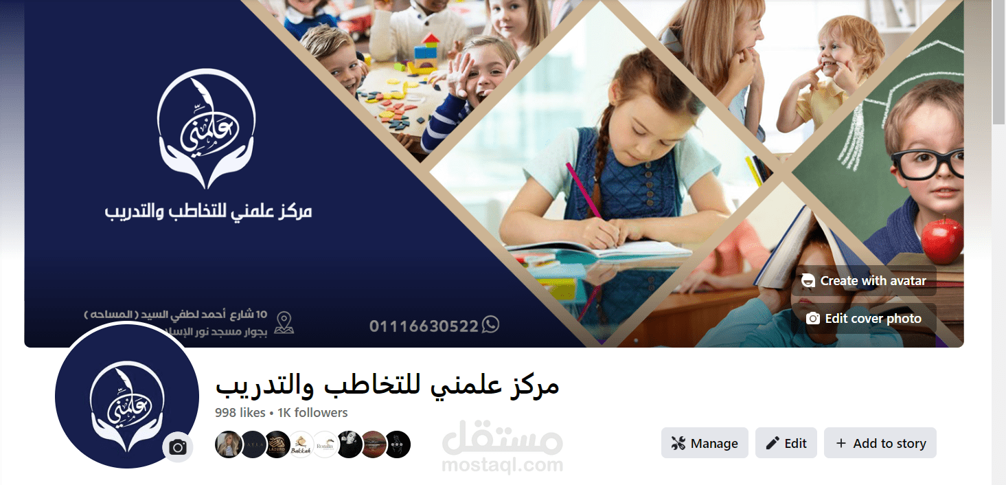 انشاء صفحات سوشيال ميديا