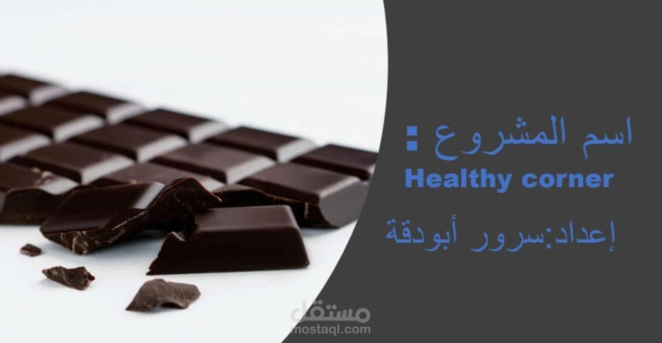 خطة عمل لمشروع