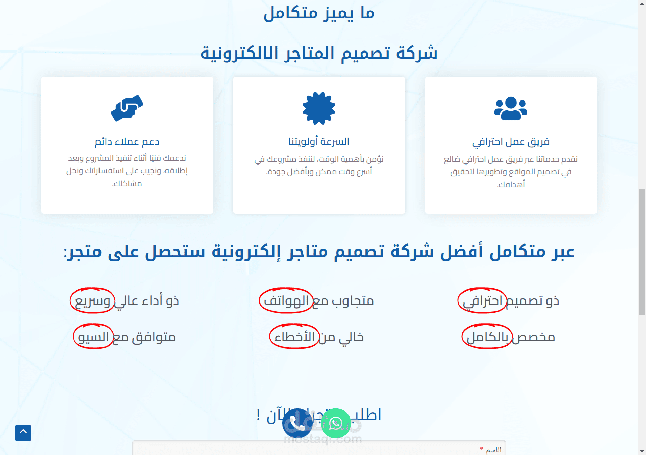 موقع الكتروني portfolio لشركة مختصة في البرمجة والتصميم والتسويق ودراسة الجدوى