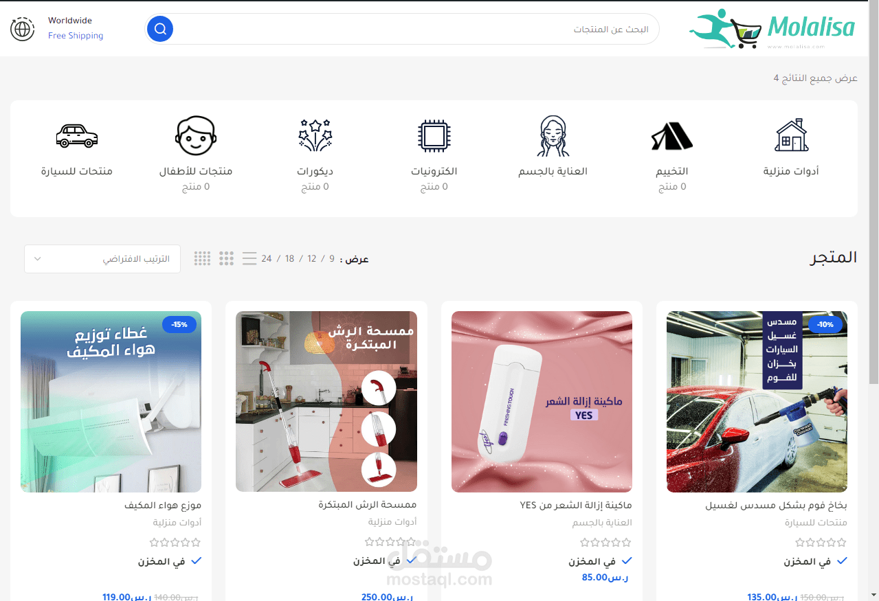 موقع للعمل على التسويق بالعمولة بنظام الدفع عند الاستلام ومتجاوب لشاشة الهاتف