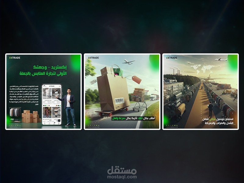 تصاميم تسويقية وهوية بصرية لشركة EXTRADE