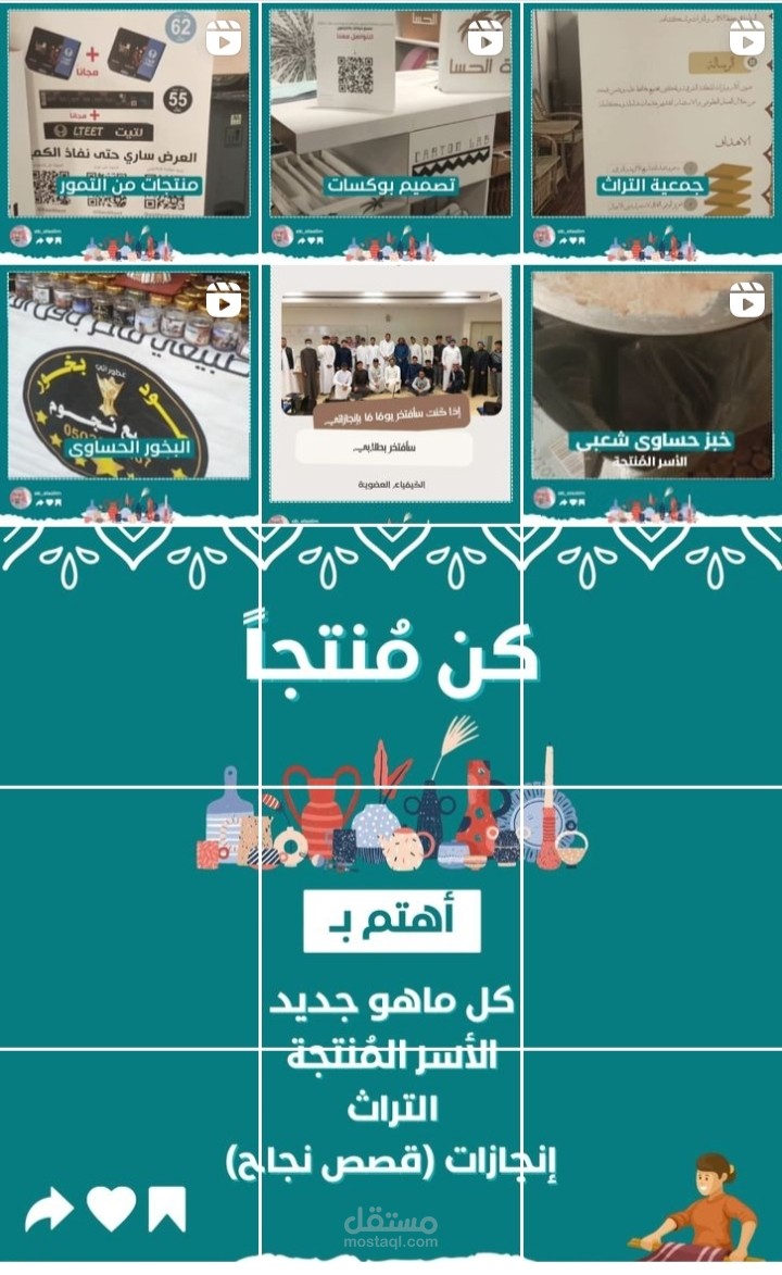 إدارة حساب على الإنستجرام