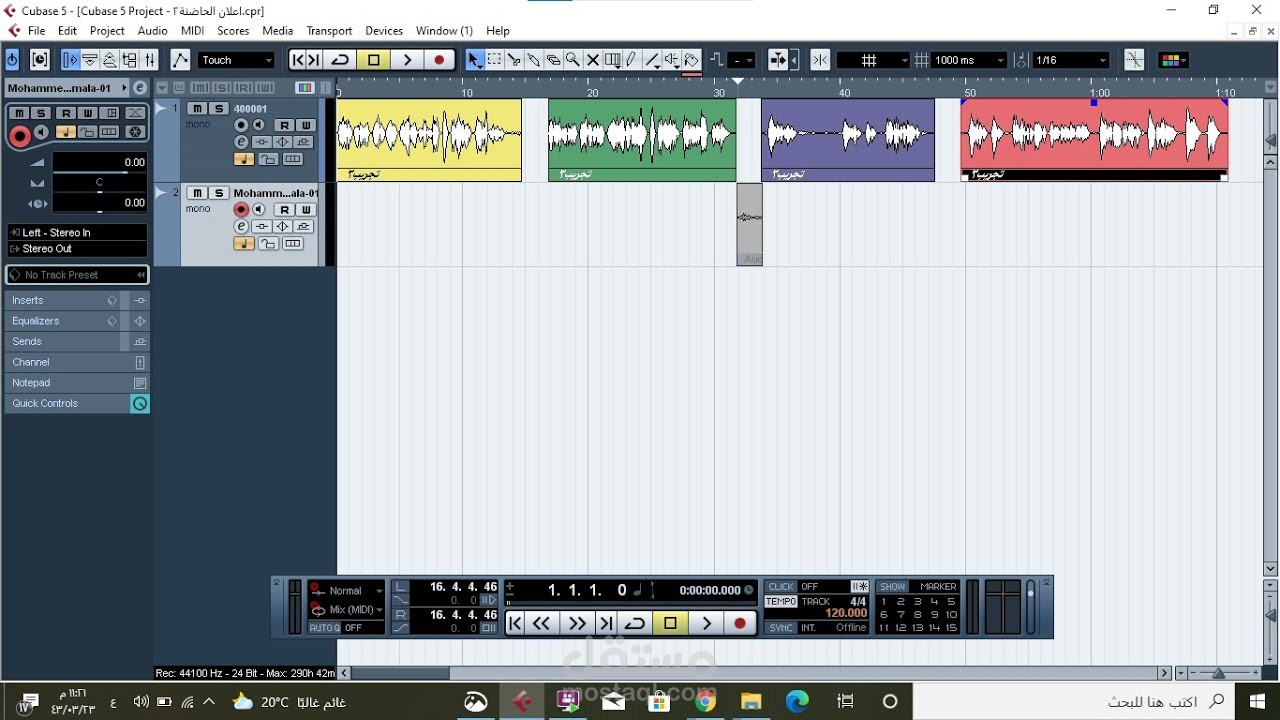 شرح تعليمي لبرنامج الهندسة الصوتية Cubase