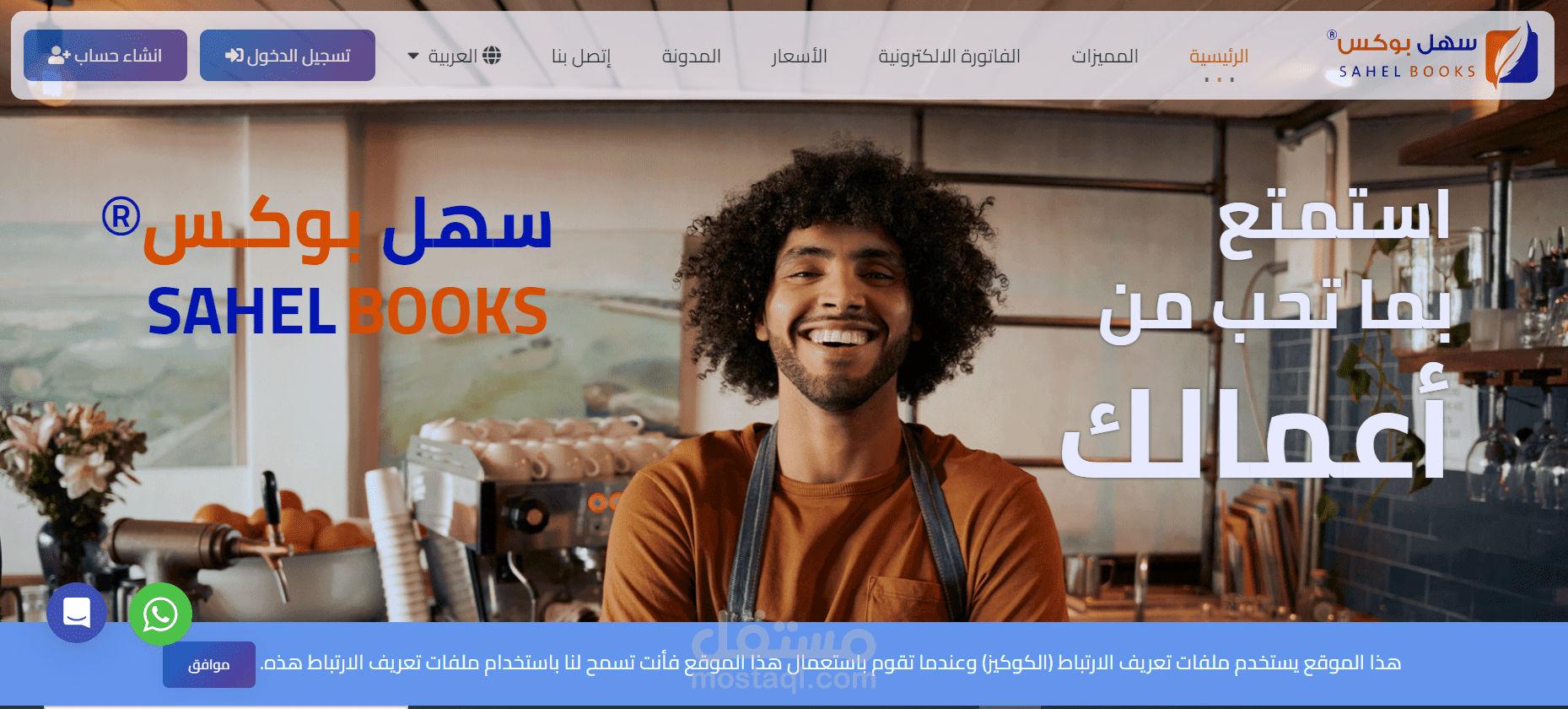 sahel books