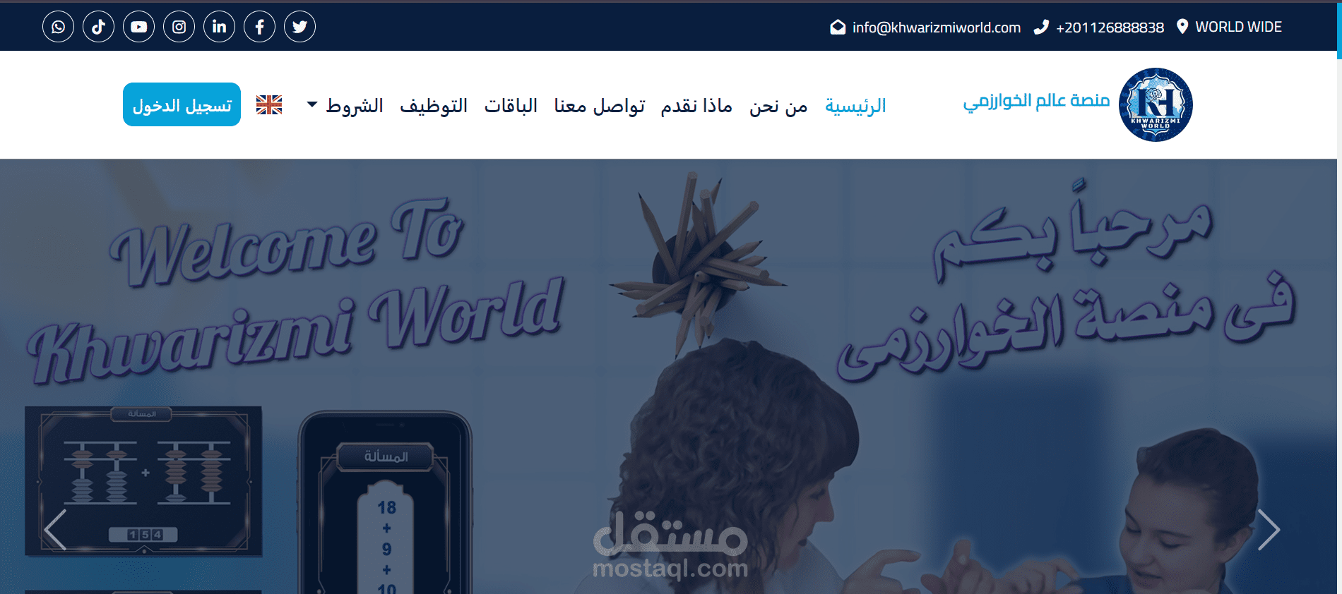 khwariami world