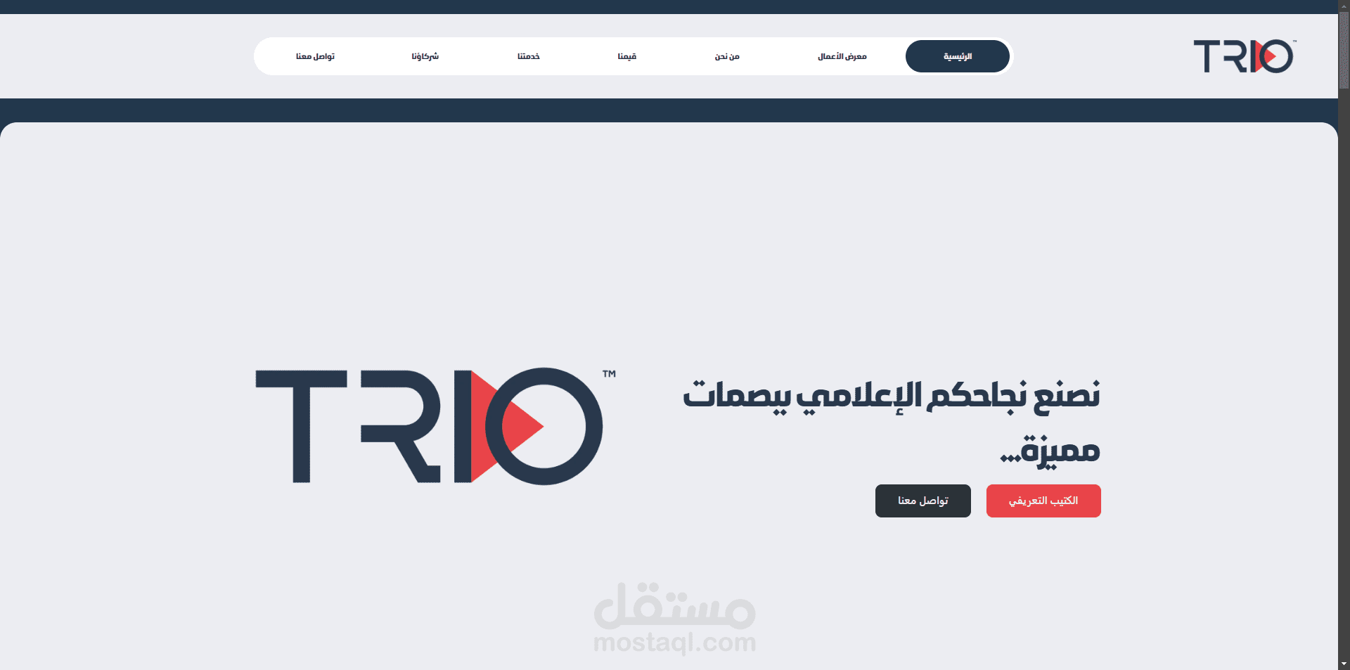 موقع تعريفي لشركة تسويق