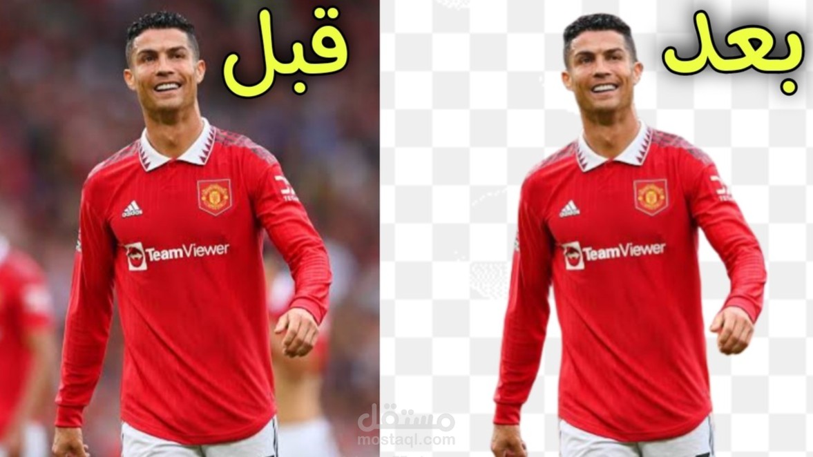 إزالة خلفية الصورة بشكل احترافي