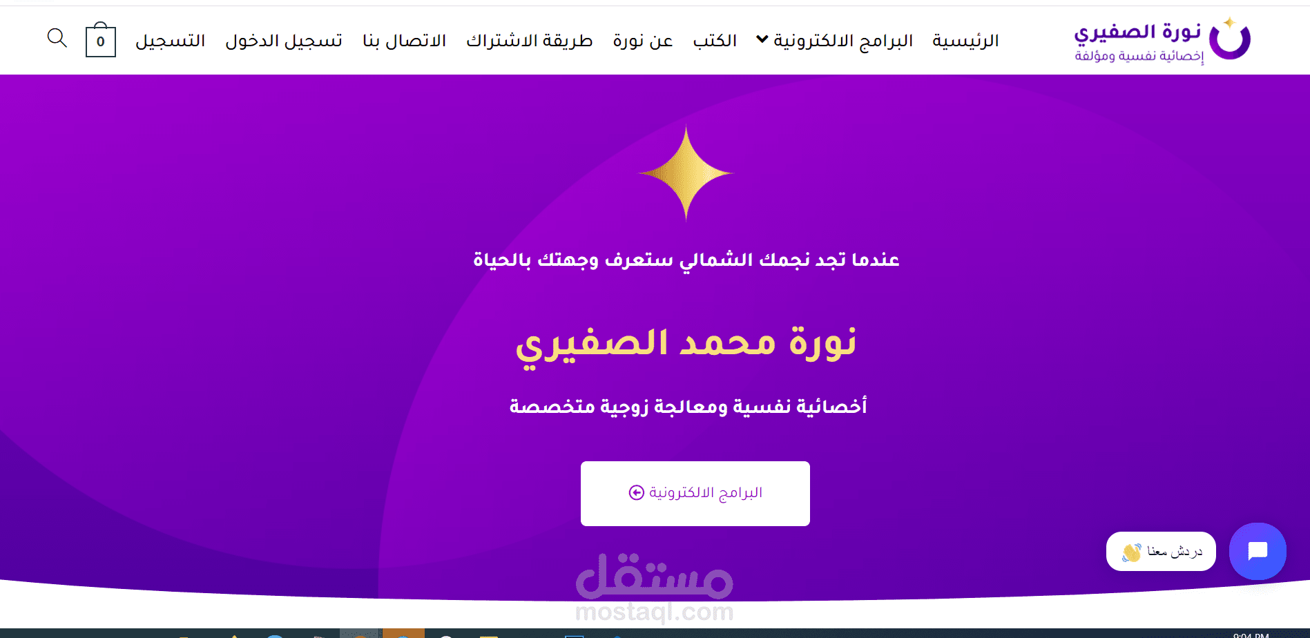 موقع نورة الصفيري