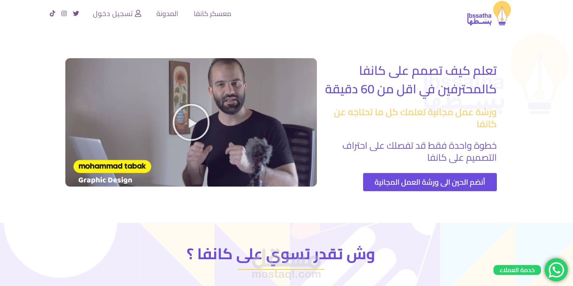 موقع بسطها