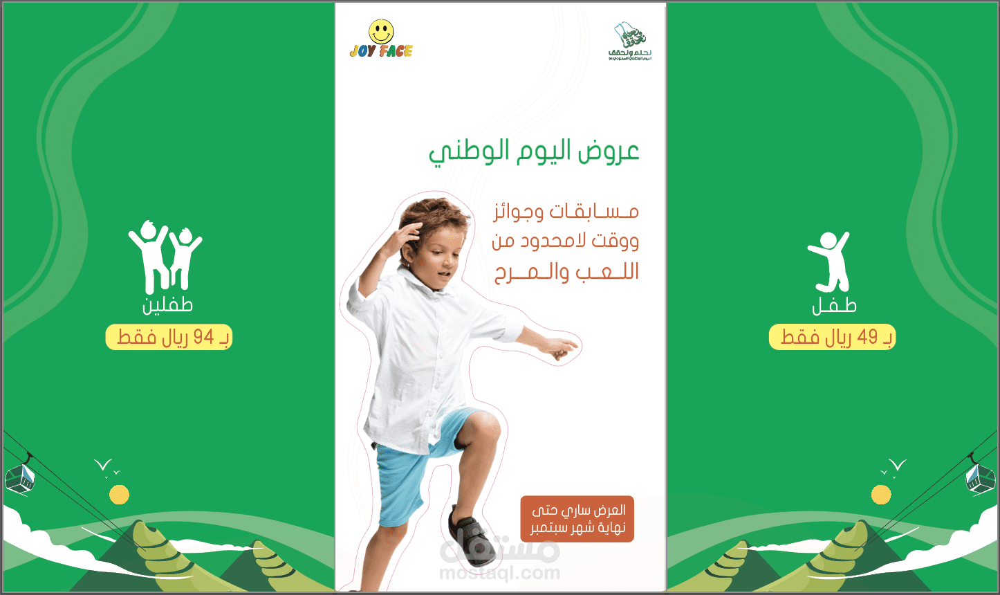 تصميم وجه المرح