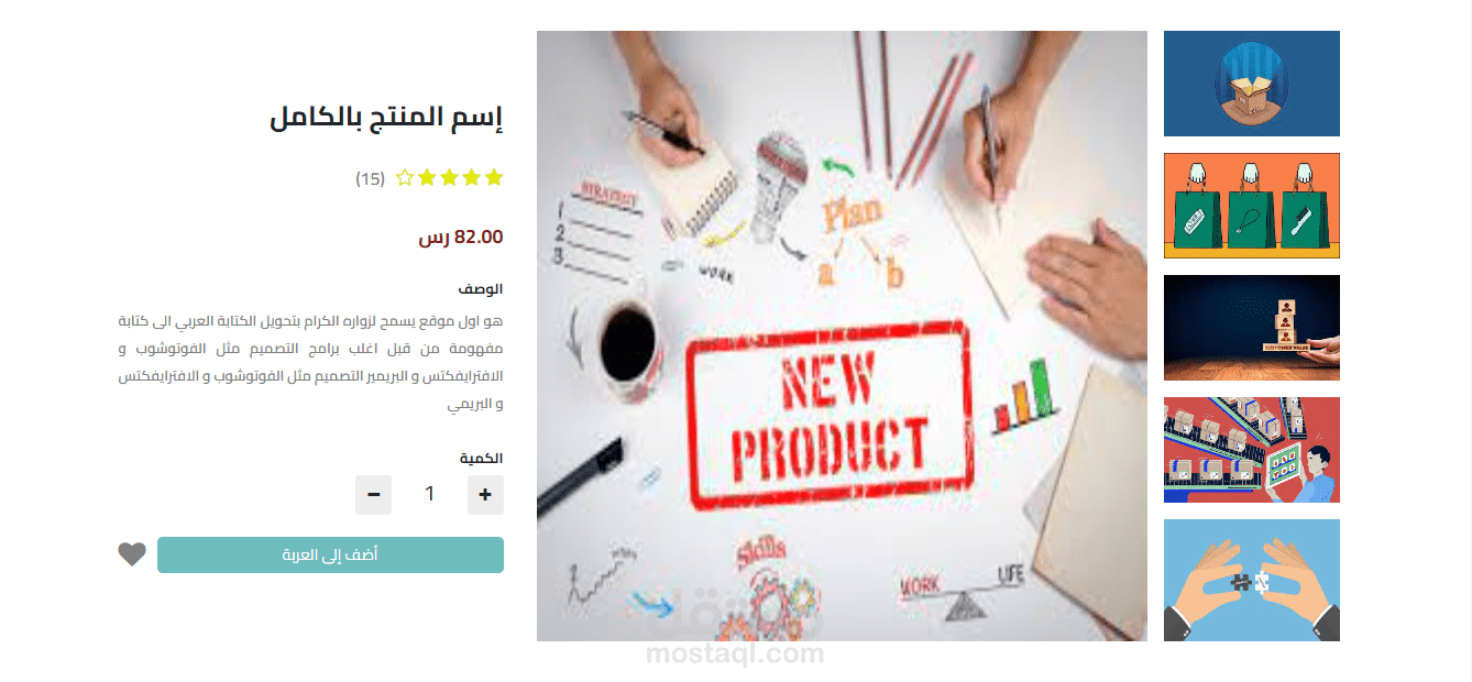 إعادة تصميم متجر الكتروني (فرونت آند)