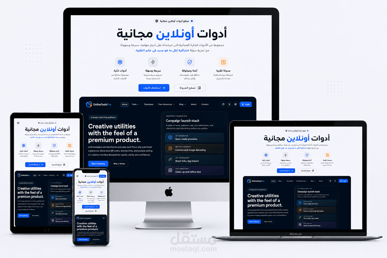موقع أدوات أونلاين مجانية مع مدونة تقنية احترافية