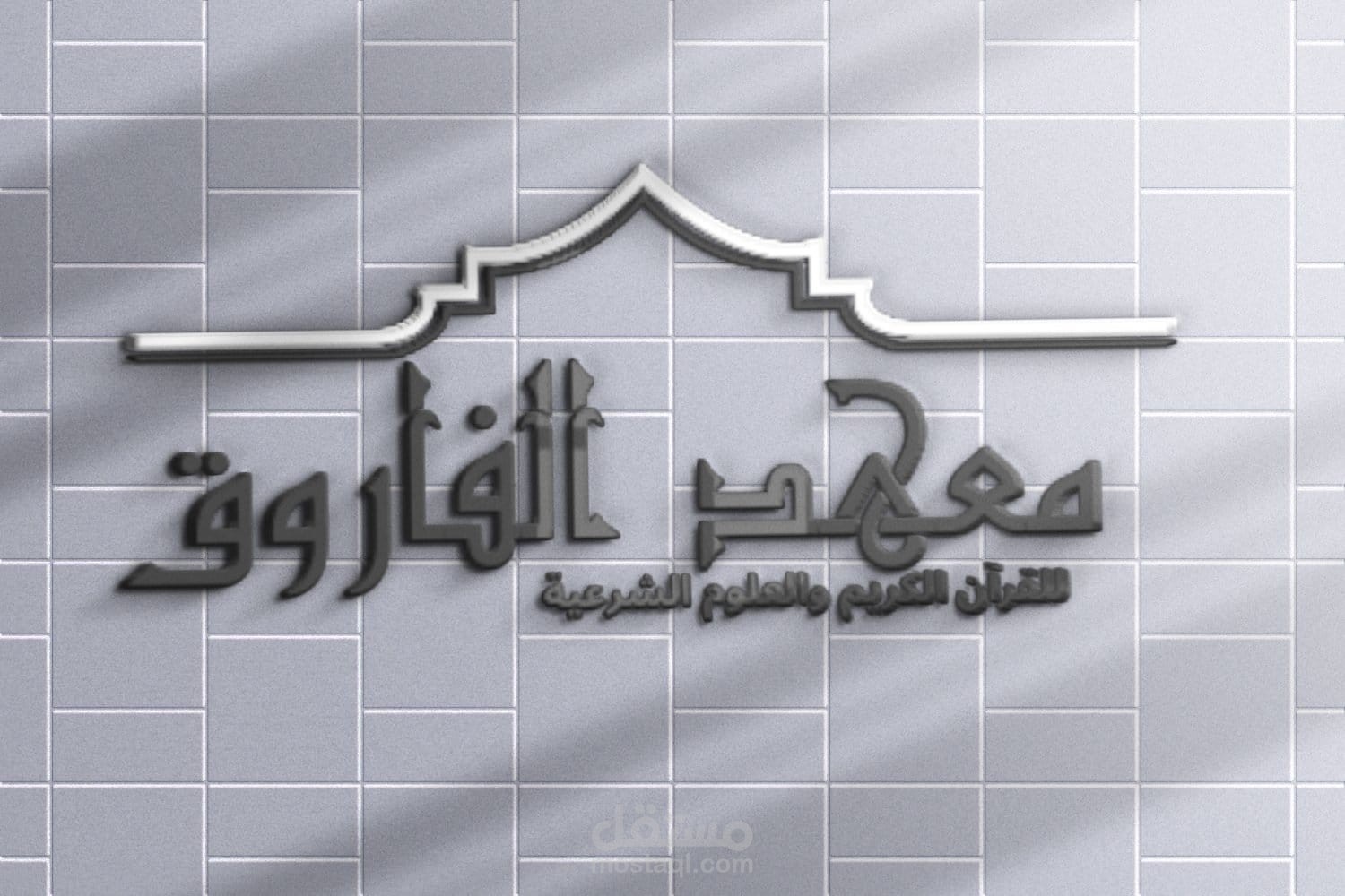 عمل موك اب احترافي