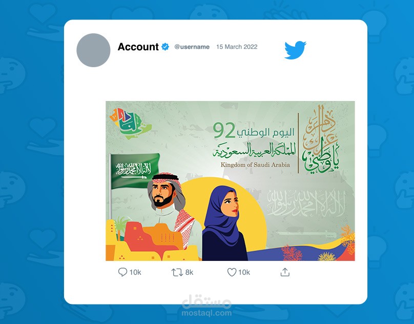 تصميم لليوم الوطني السعودي