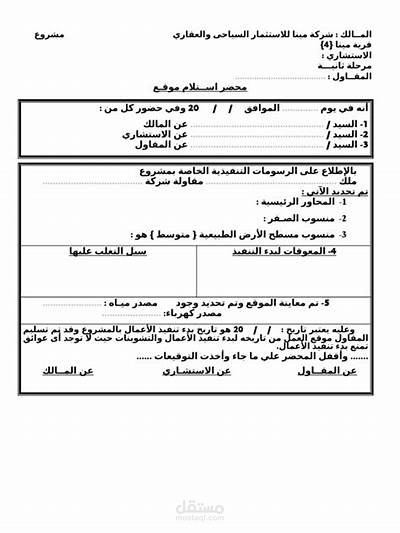 احتراف العمل على الورد والاكسيل