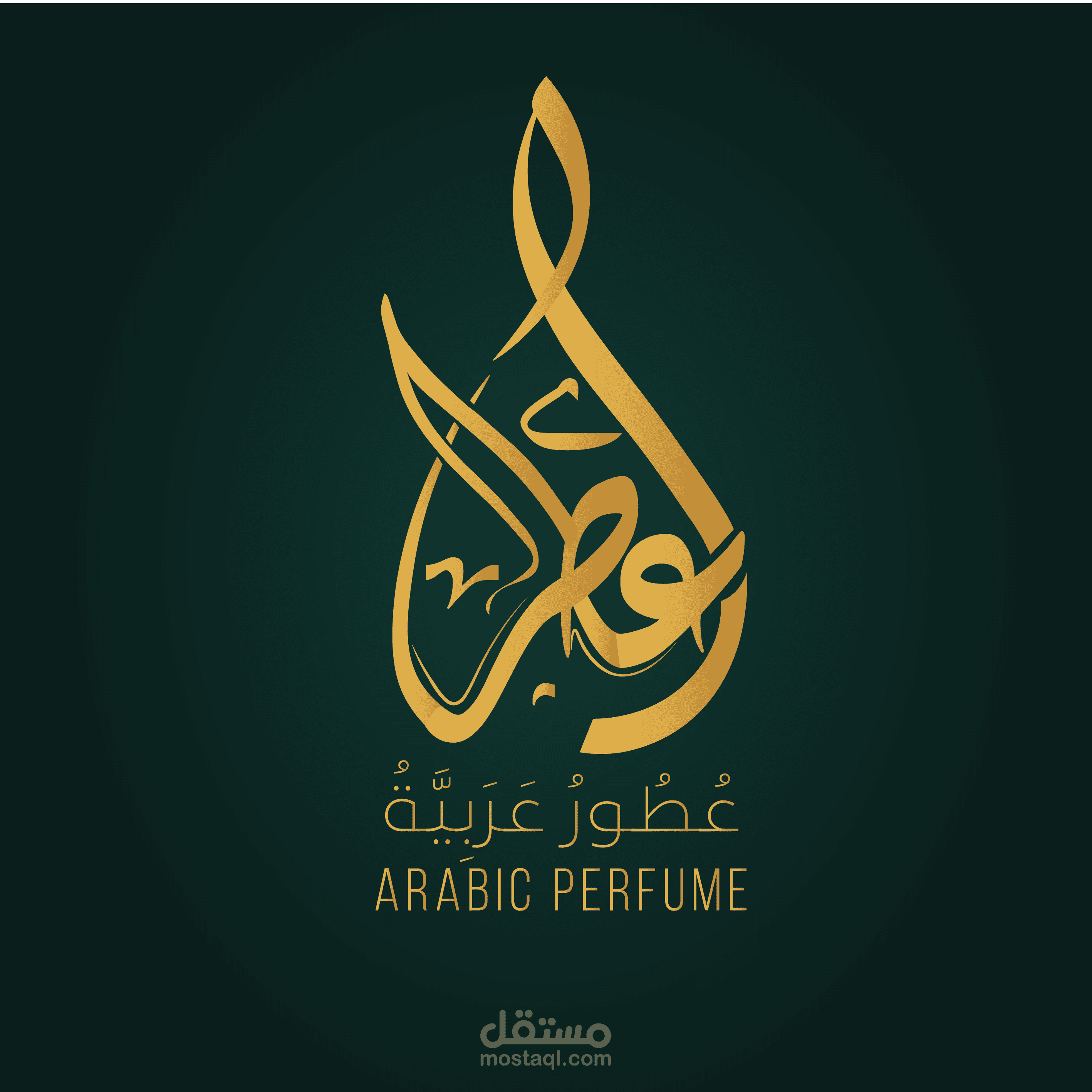 تصميم لوجو لمحل عطور عربية