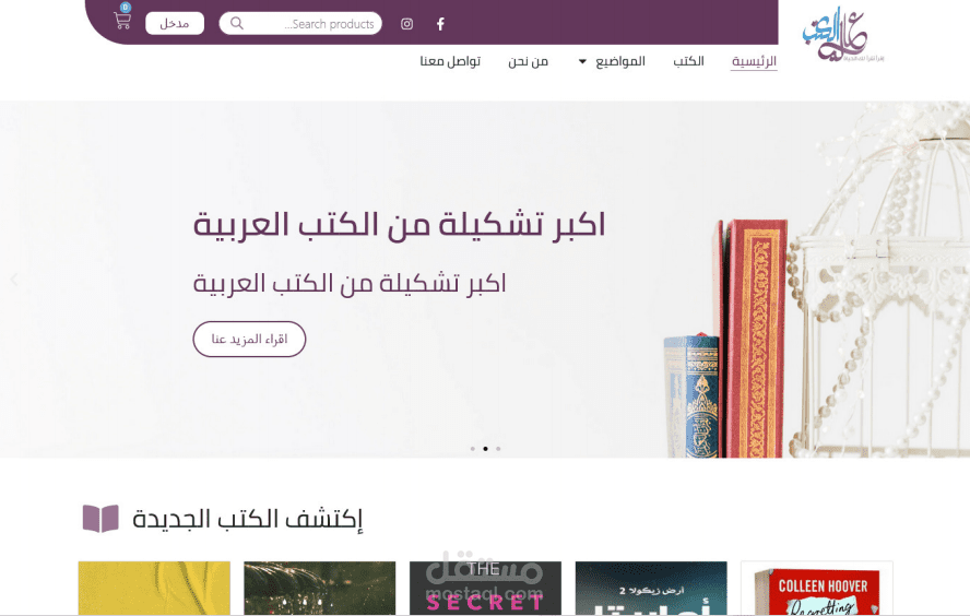 تصميم موقع عالم الكتب