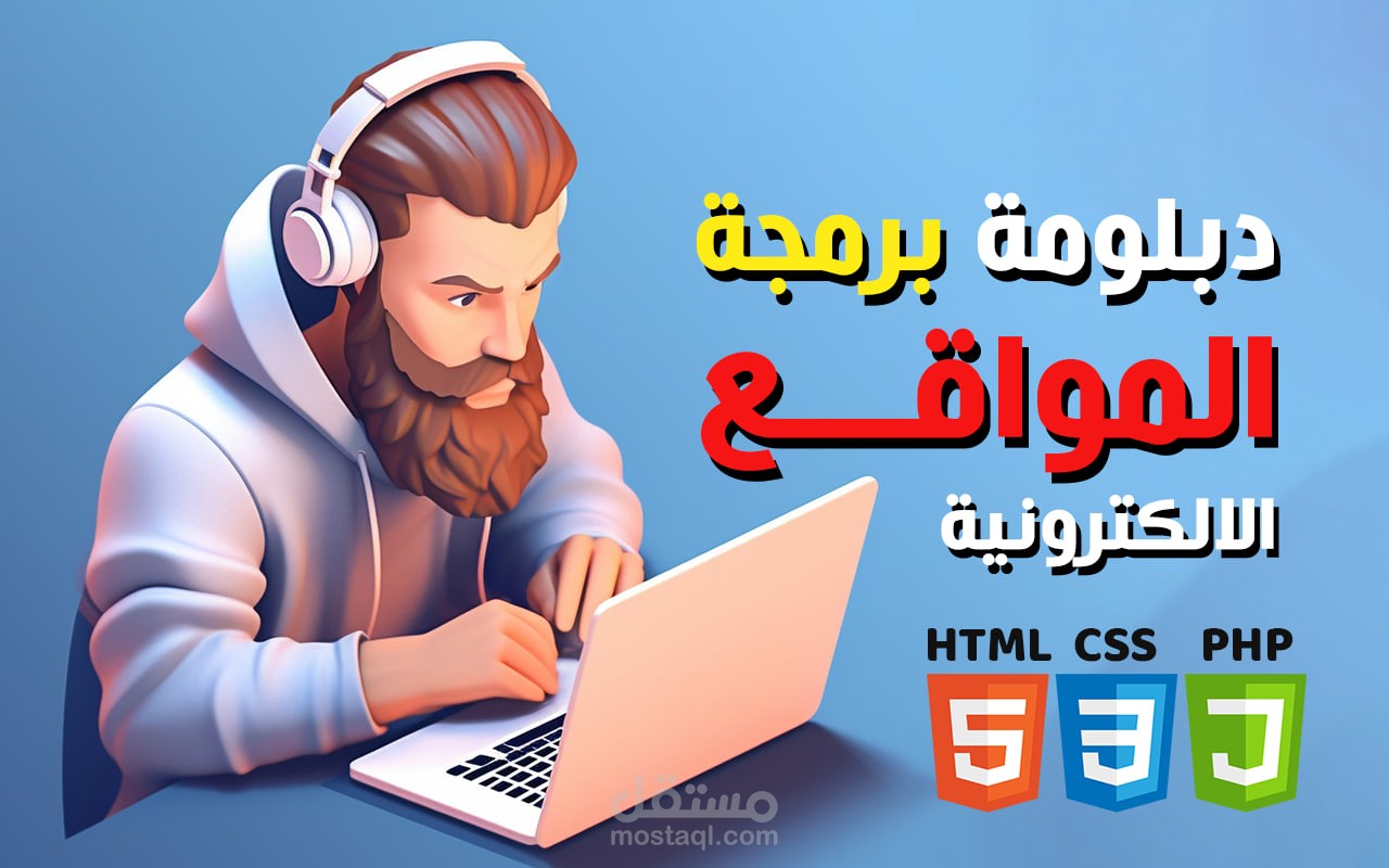 شرح كيفية انشاء موقع من الصفر باستخدام لغة PHP