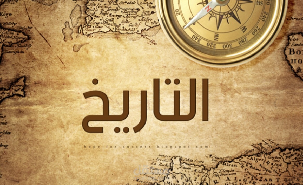 كتابة محتوى لحساب تاريخي