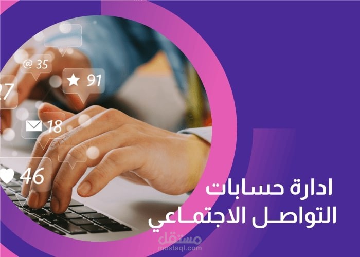 كتابة محتوى لعدة منصات