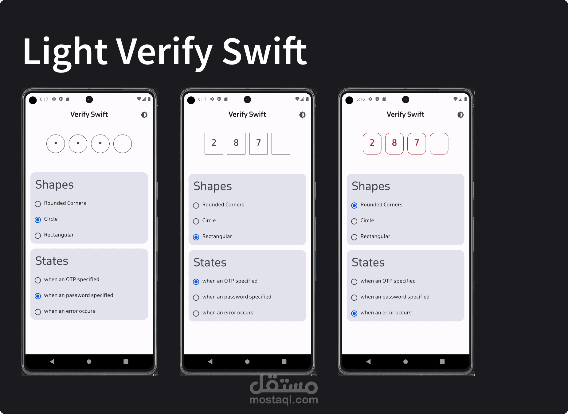 Verify Swift: مكتبة مفتوحة المصدر لإدخال رموز التحقق في Jetpack Compose