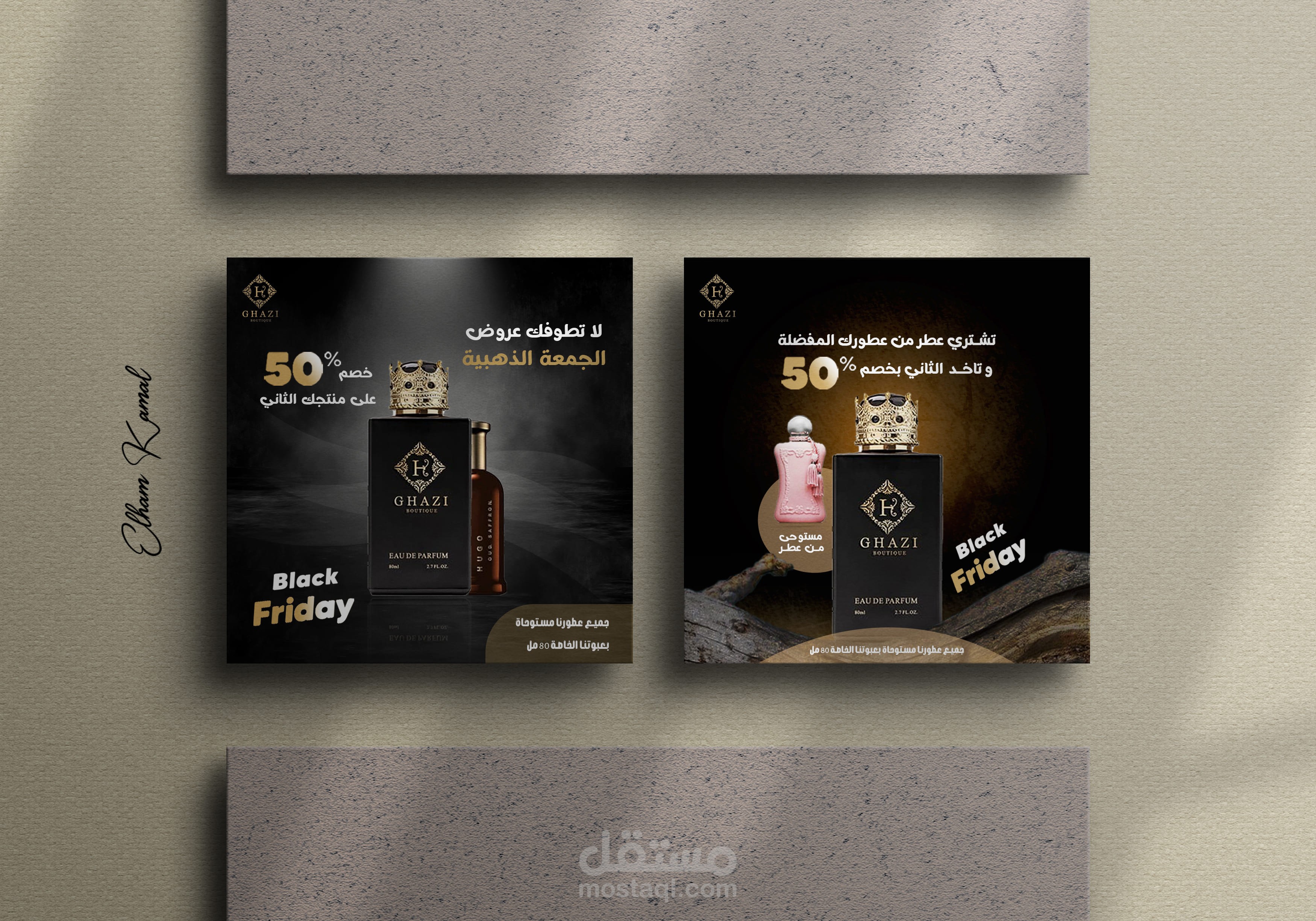 إعلانات سوشيال ميديا| براند عطور