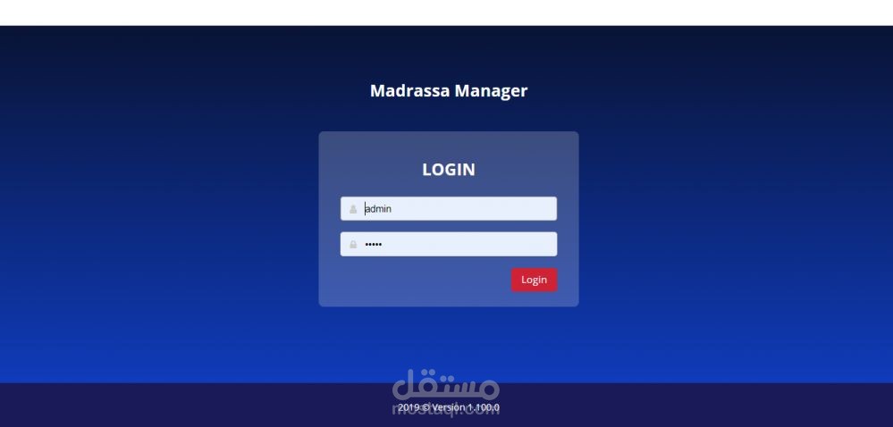 برنامج إدارة المدرسة