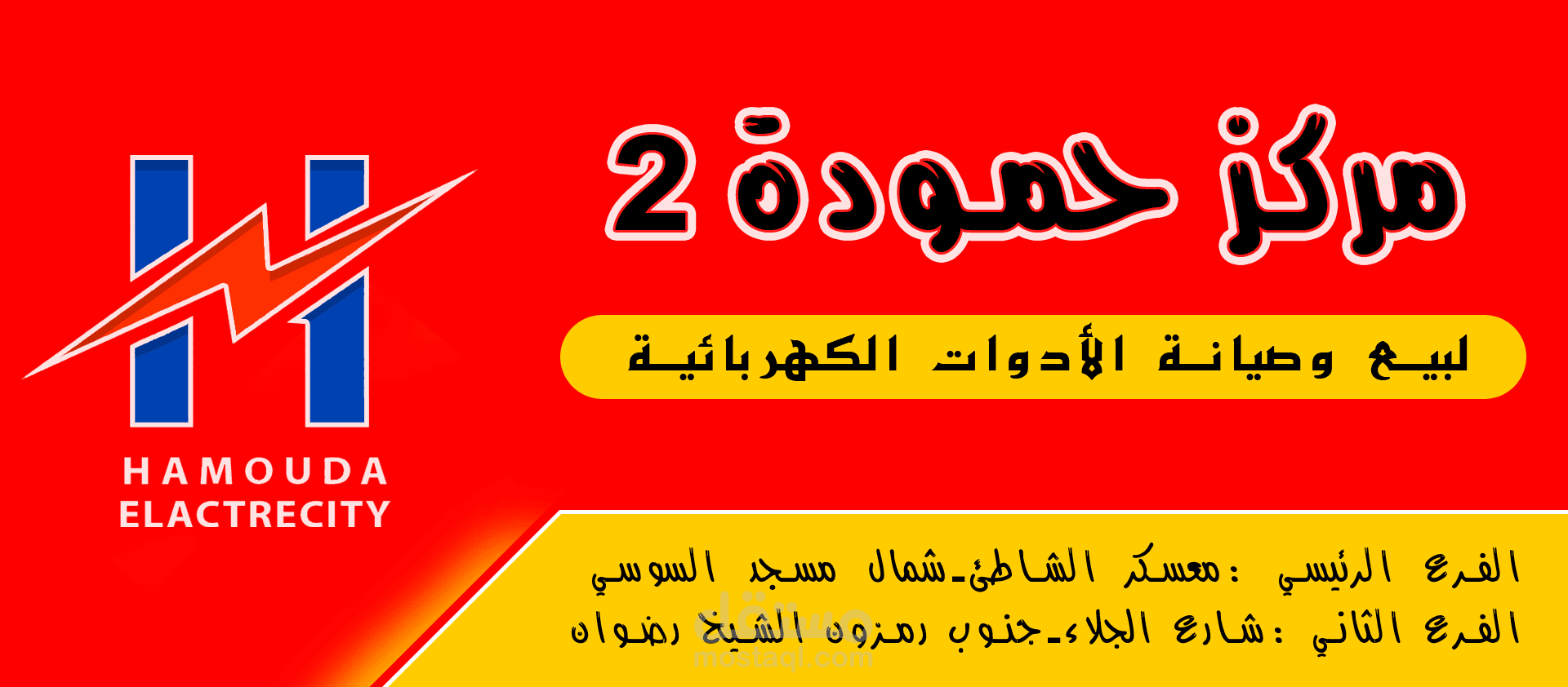 تصميم بوستر صغير