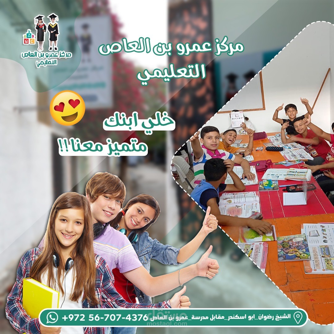 مركز تعليمي