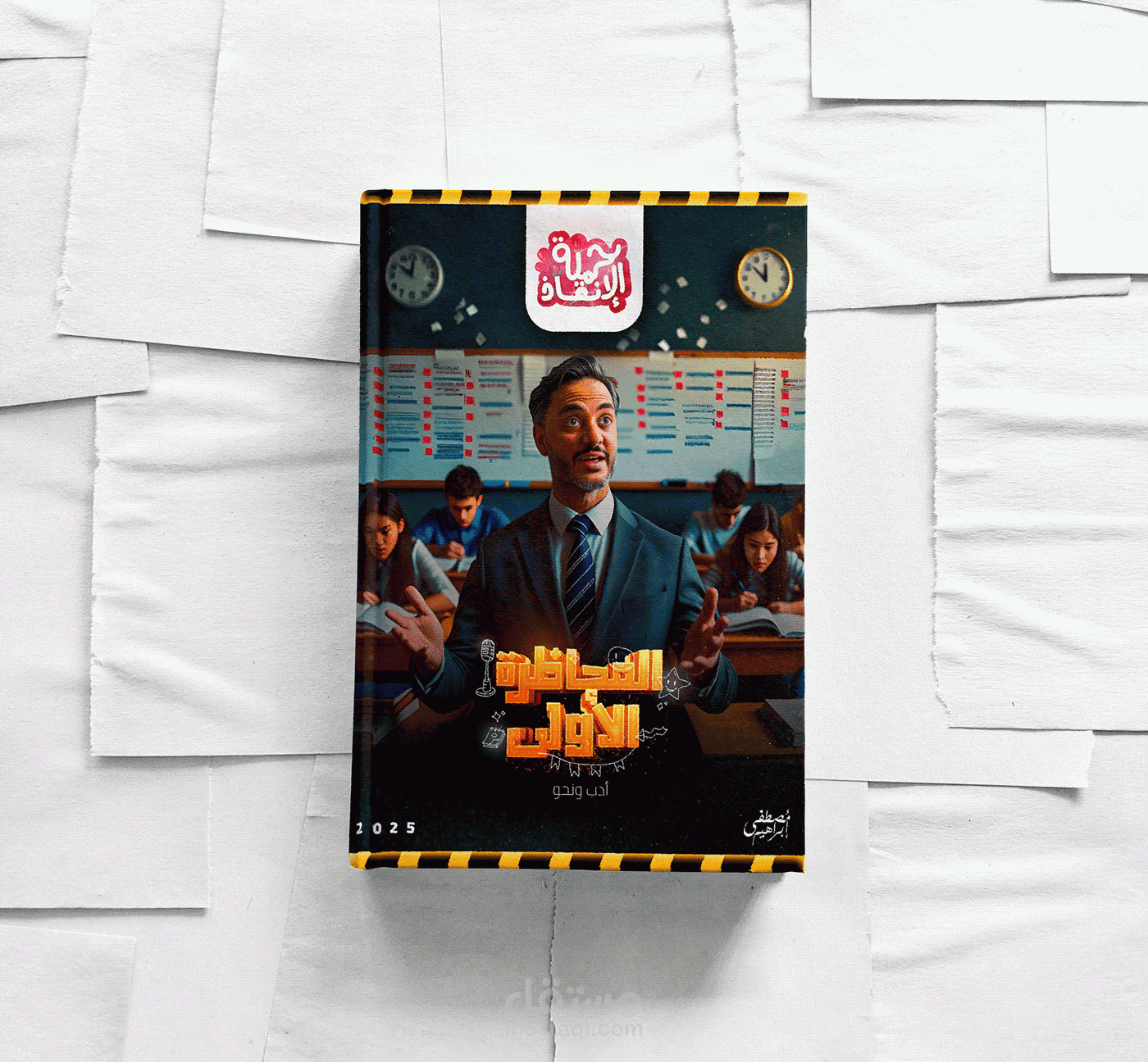 تصميم وتنسيق غلاف ومحتوى لغة عربية