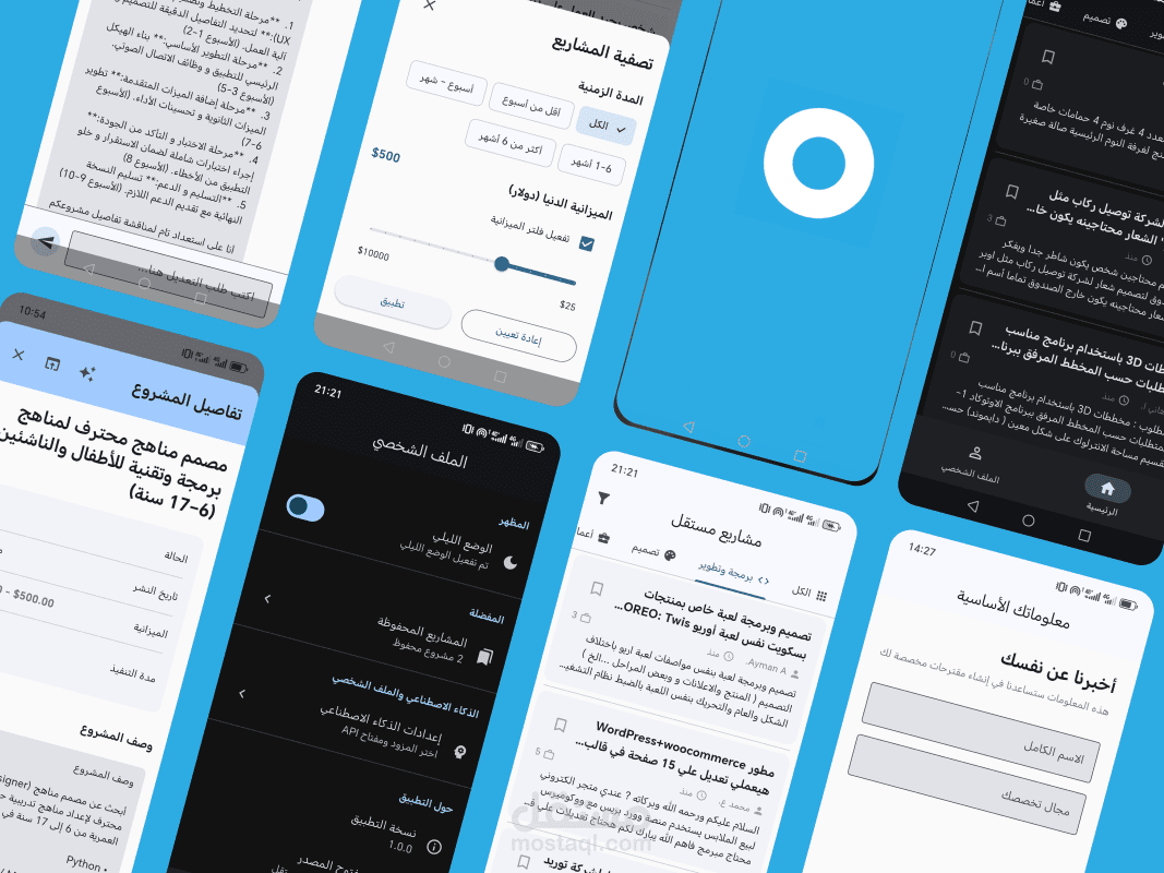 تطبيق Flutter لموقع مستقل