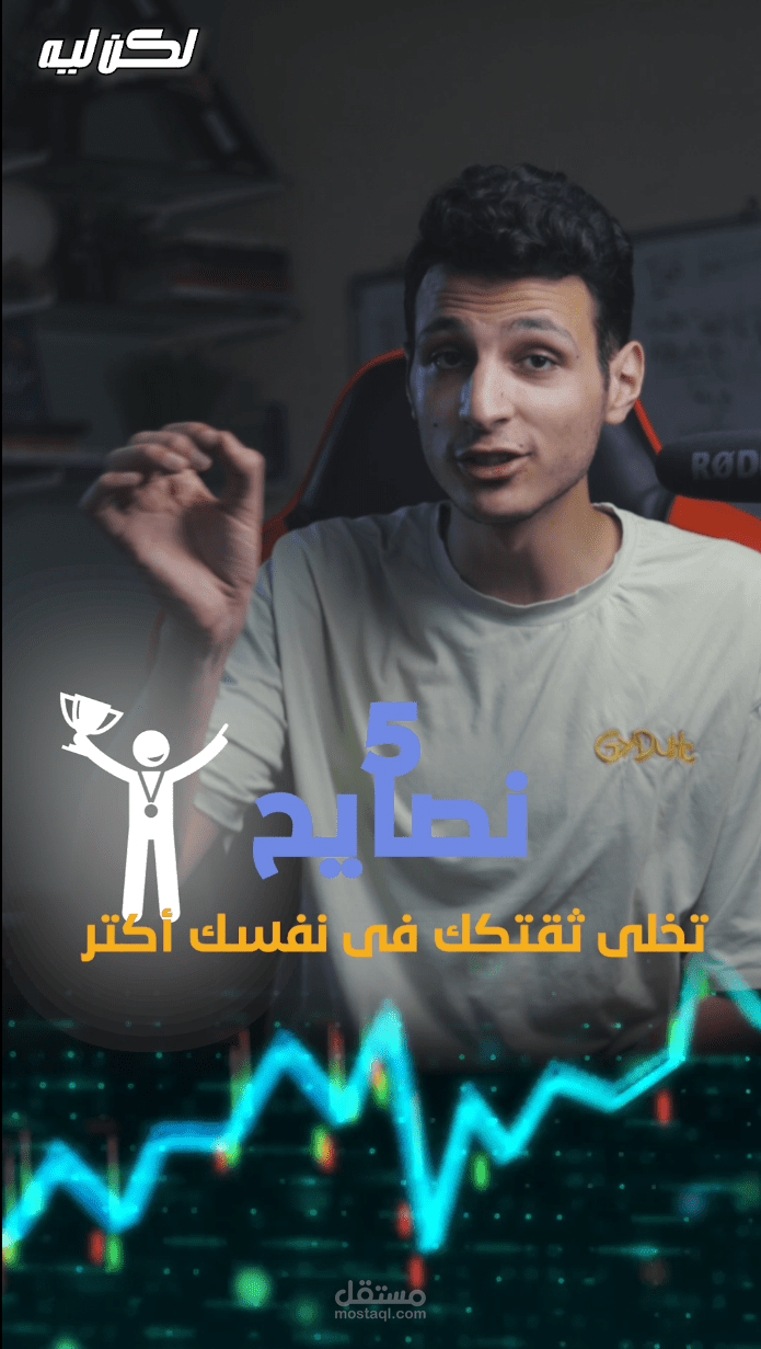 مونتاج فيديو ريلز لصناعة المحتوى للانستجرام و التيك توك و الفيسبوك و السناب شات