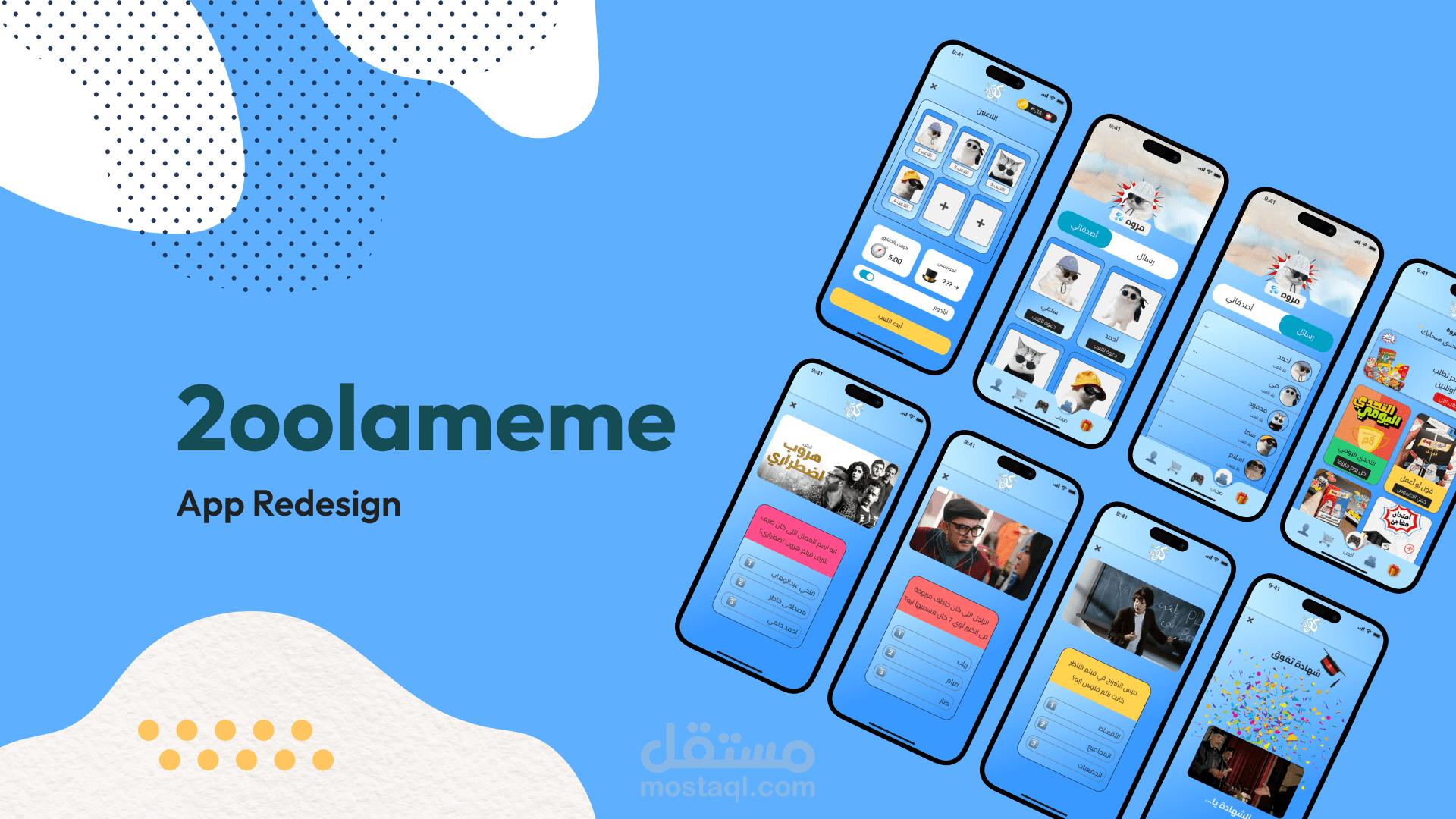 اعاده تصميم لتطبيق العاب