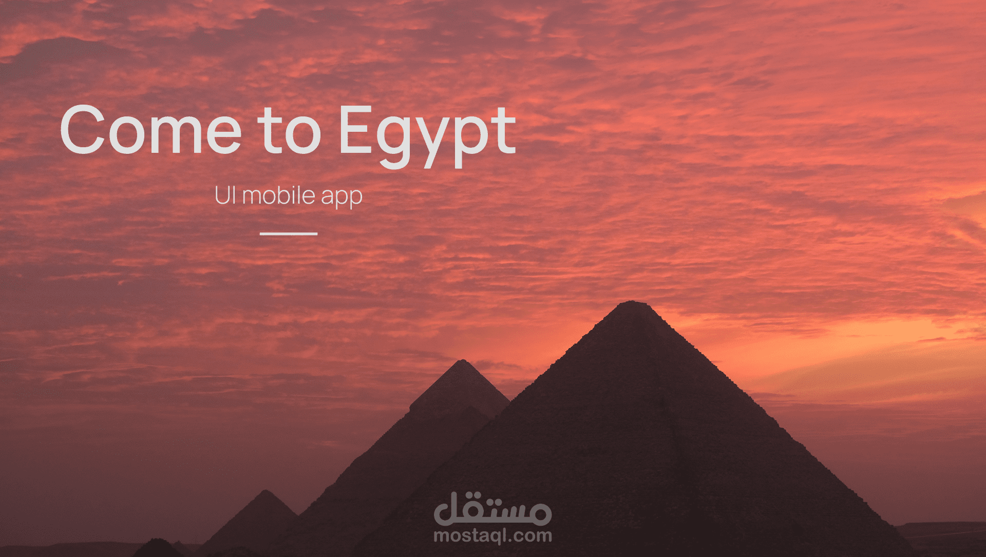 تصميم تطبيق لزياره مصر