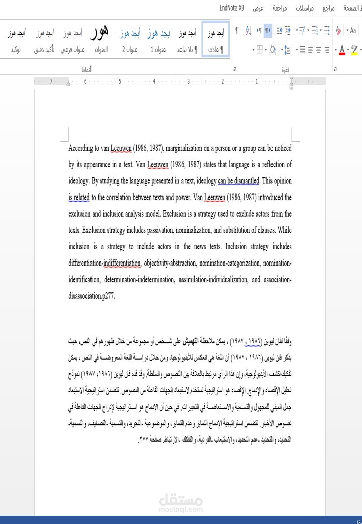 تدقيق أبحاث وترجمات