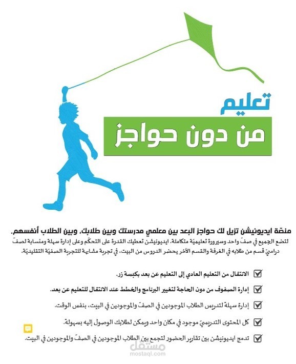 ترجمة اعلان وتدقيق أدبي لمحتواه ( جزء من البروشور)