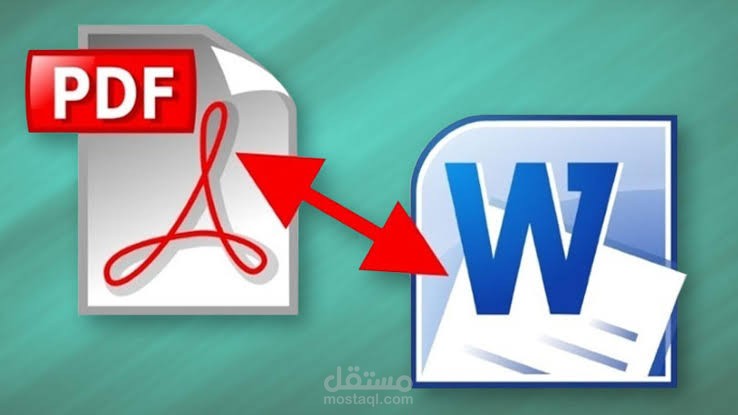تحويل ملفات من pdf الي Word والعكس