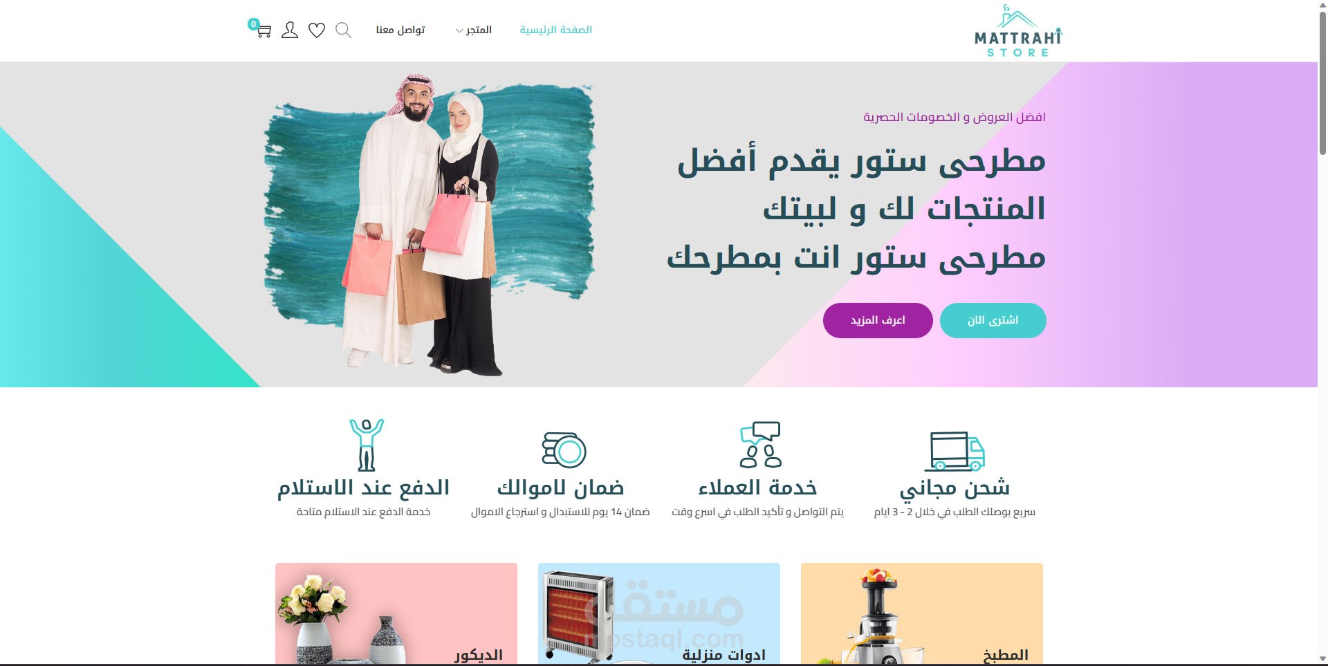تصميم موقع الكتروني للتجارة الاكترونية من الالف للياء و الدروبشيبنج علي منصة ووردبريس واضافة المنتجات و التسويق لها