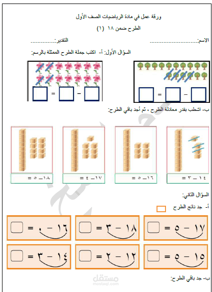 اختبارات