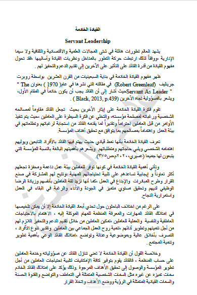 ورقة علمية